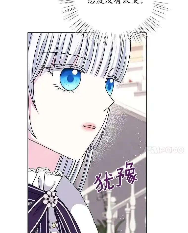 《吞噬太阳的花》68.离开帝都 第66页