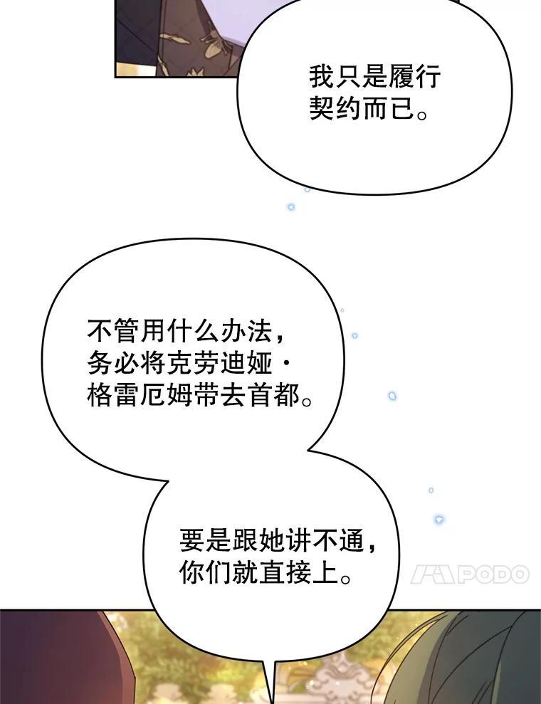 《林德尔又出什么事了？》67.陷阱 第18页