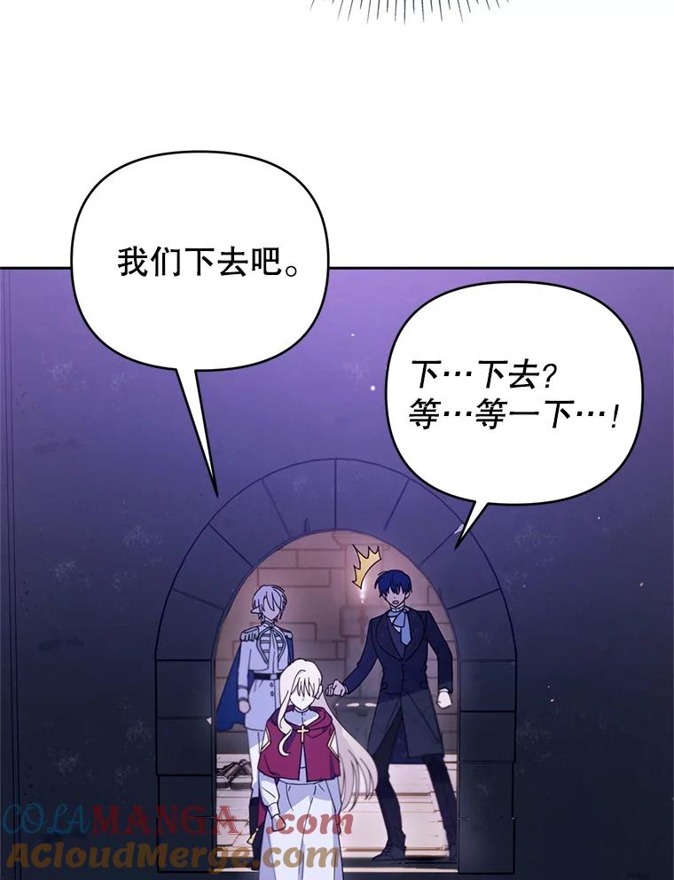 《林德尔又出什么事了？》67.陷阱 第93页