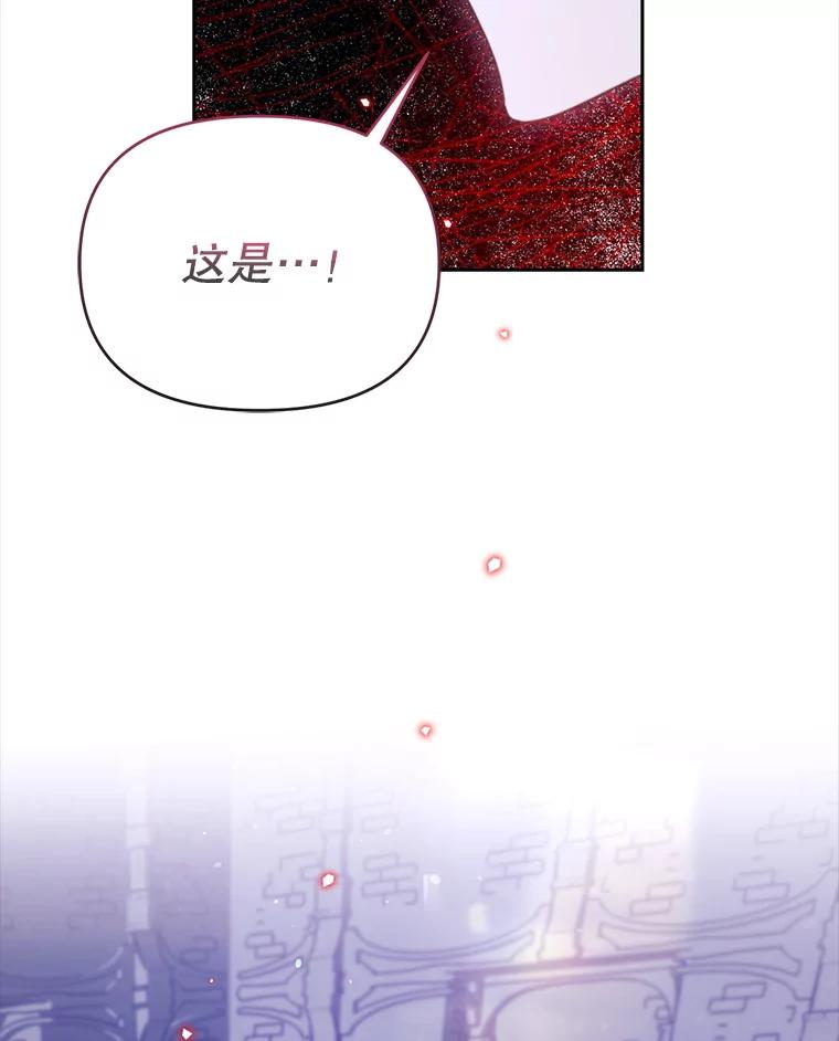 《林德尔又出什么事了？》67.陷阱 第99页