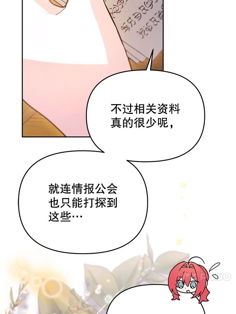 《林德尔又出什么事了？》67.陷阱 第34页