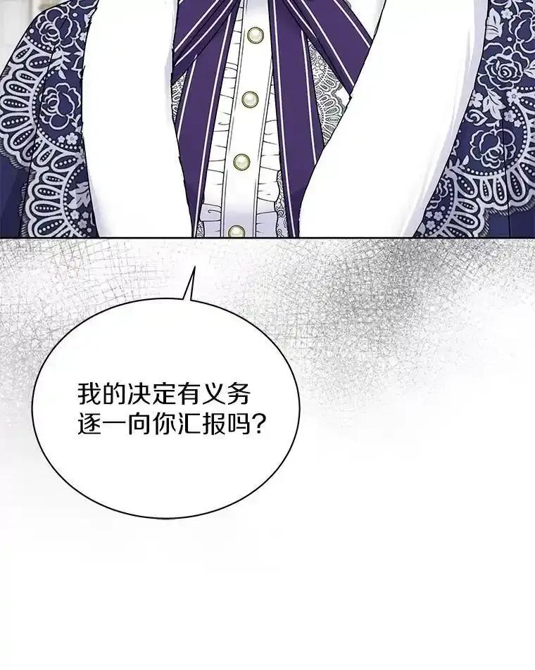 《吞噬太阳的花》68.离开帝都 第35页