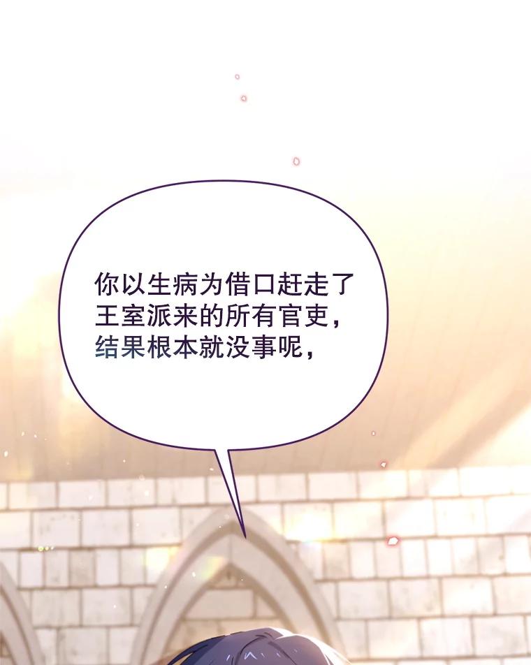 《林德尔又出什么事了？》67.陷阱 第39页