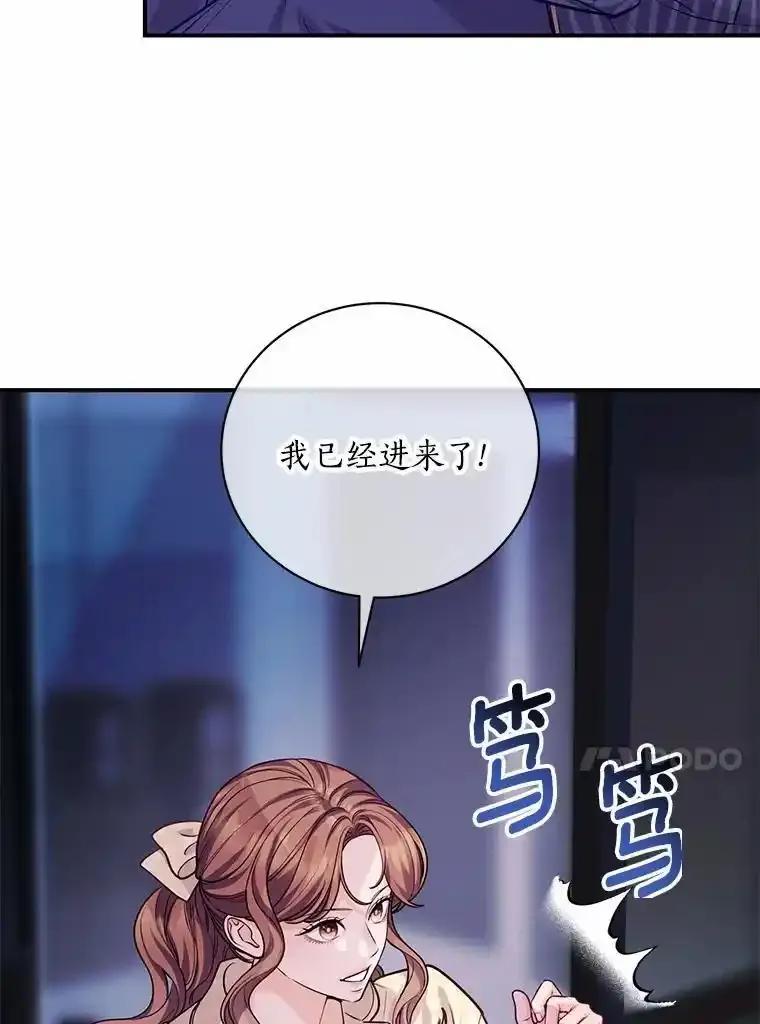 《奇怪的告白》68.甜蜜同居 第39页