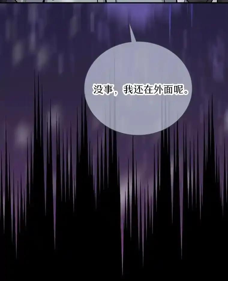 《奇怪的告白》68.甜蜜同居 第111页