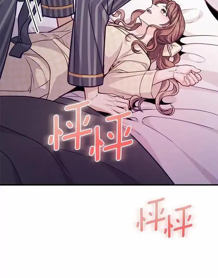 《奇怪的告白》68.甜蜜同居 第60页
