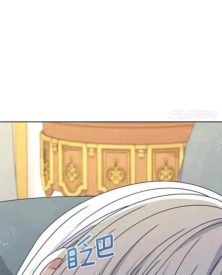 《吞噬太阳的花》68.离开帝都 第4页