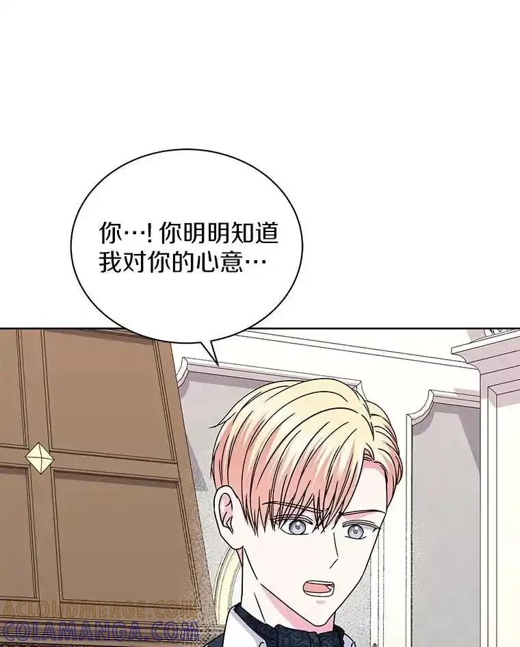 《吞噬太阳的花》68.离开帝都 第25页