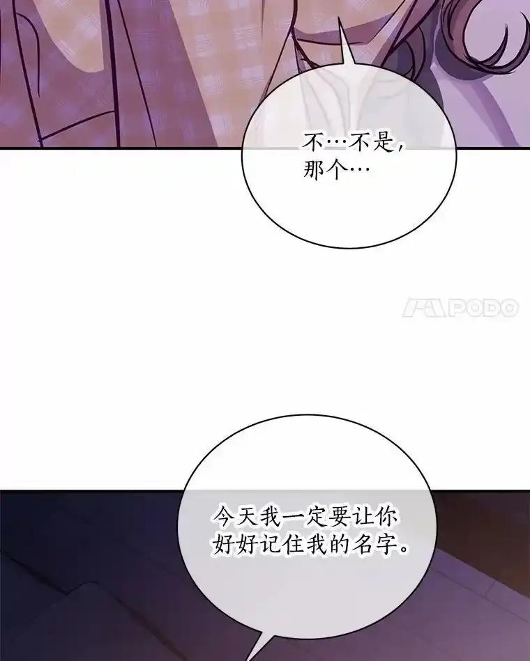 《奇怪的告白》68.甜蜜同居 第66页