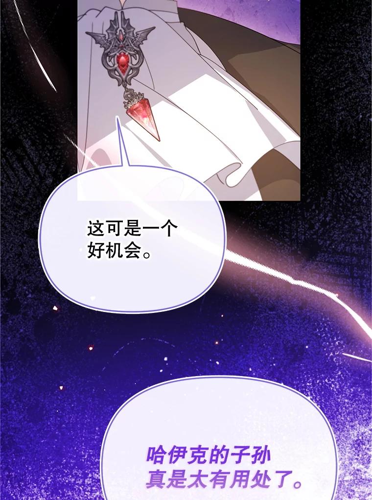 《林德尔又出什么事了？》67.陷阱 第27页