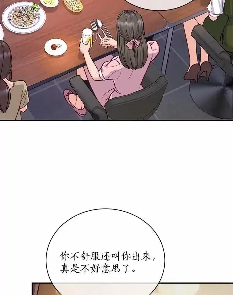 《奇怪的告白》68.甜蜜同居 第92页