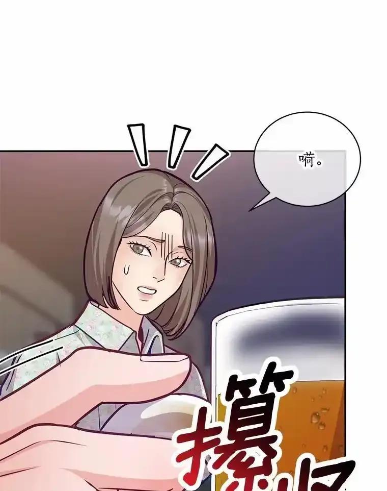 《奇怪的告白》68.甜蜜同居 第99页