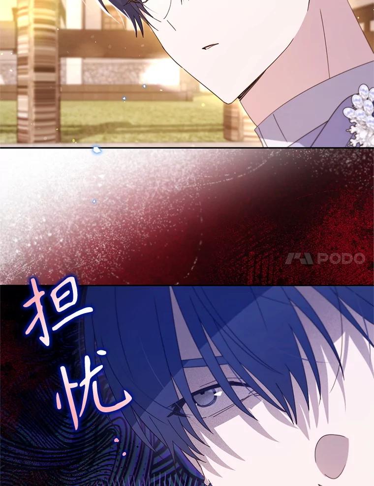 《林德尔又出什么事了？》67.陷阱 第15页