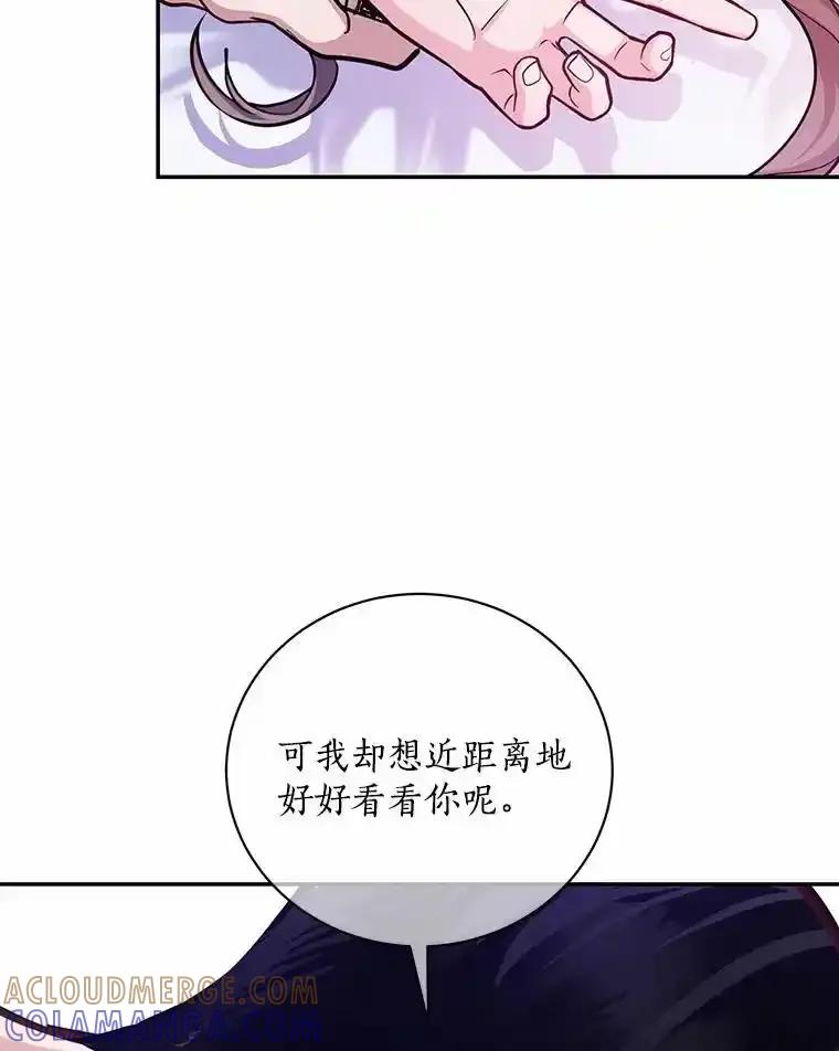 《奇怪的告白》68.甜蜜同居 第77页