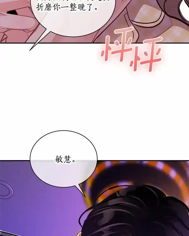 《奇怪的告白》68.甜蜜同居 第62页