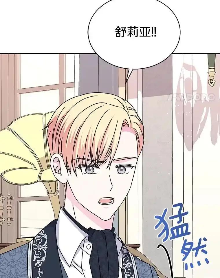 《吞噬太阳的花》68.离开帝都 第19页