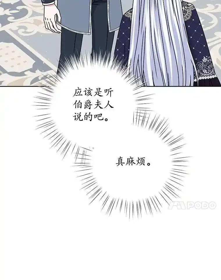 《吞噬太阳的花》68.离开帝都 第22页