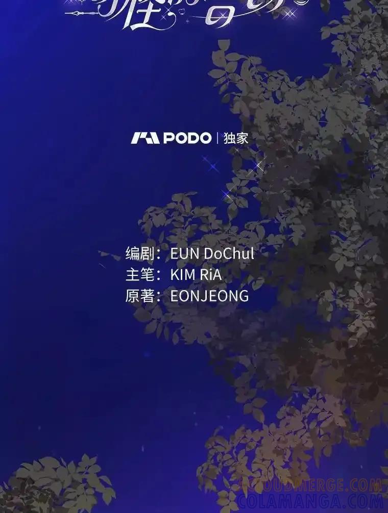《奇怪的告白》68.甜蜜同居 第29页