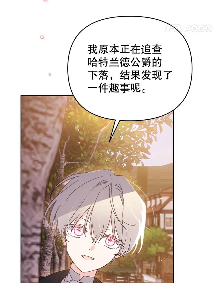 《林德尔又出什么事了？》67.陷阱 第22页