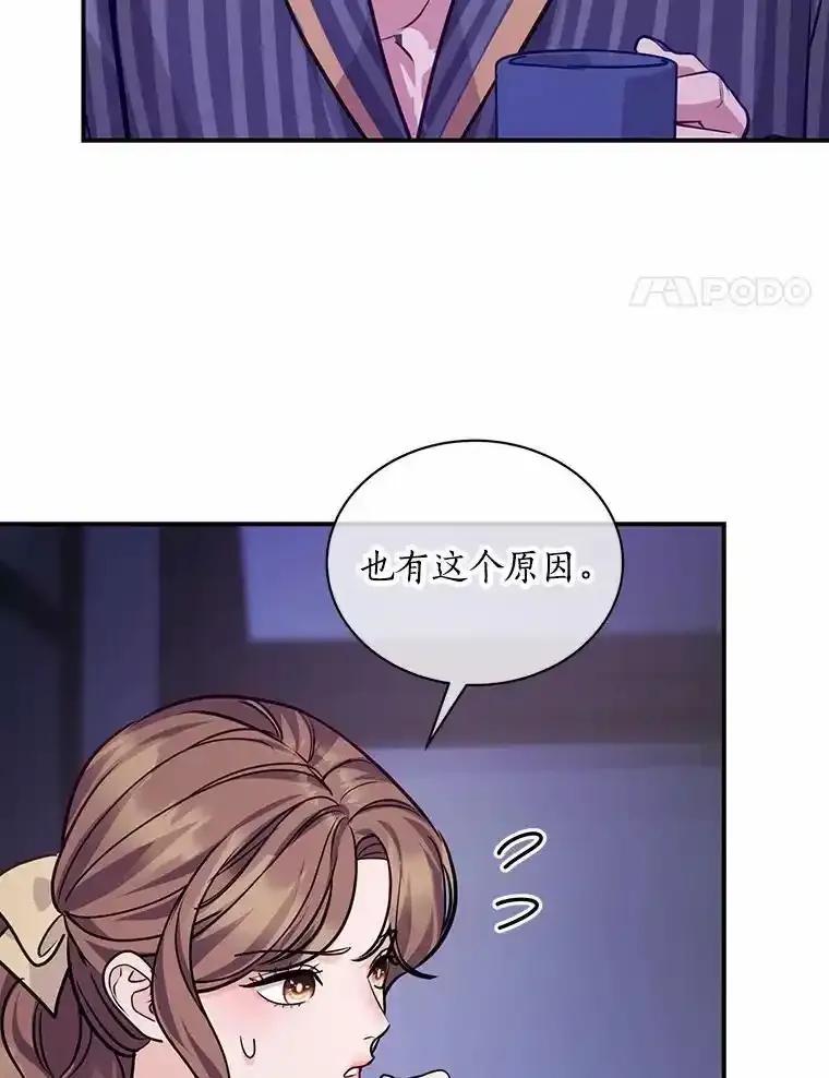 《奇怪的告白》68.甜蜜同居 第46页