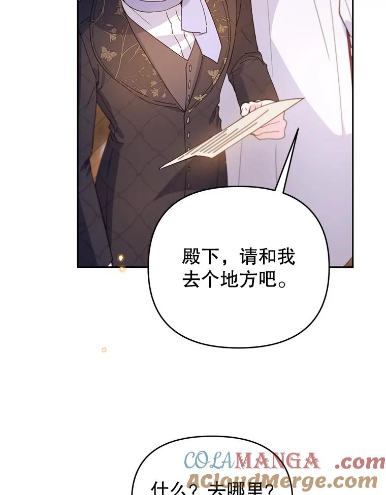 《林德尔又出什么事了？》67.陷阱 第85页