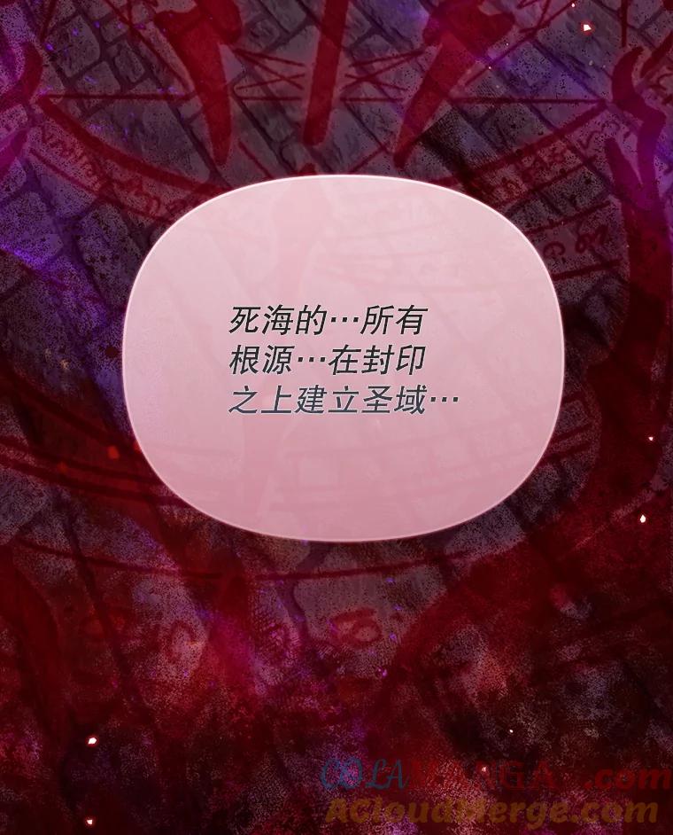 《林德尔又出什么事了？》67.陷阱 第101页