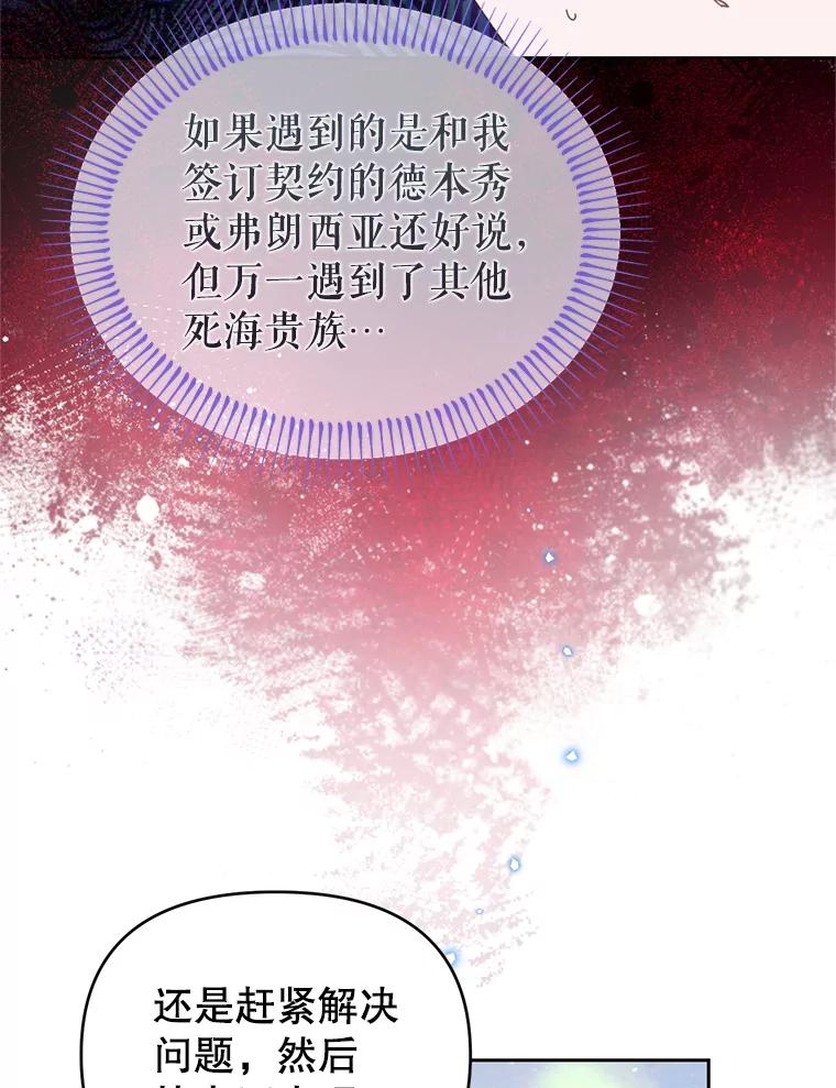 《林德尔又出什么事了？》67.陷阱 第16页