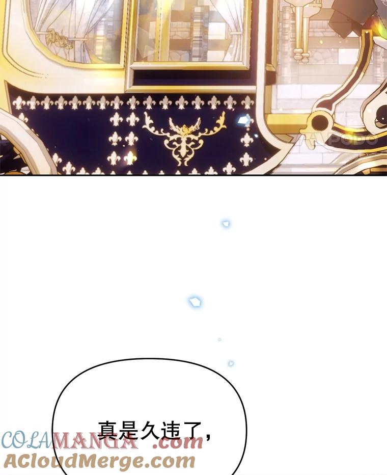 《林德尔又出什么事了？》67.陷阱 第5页