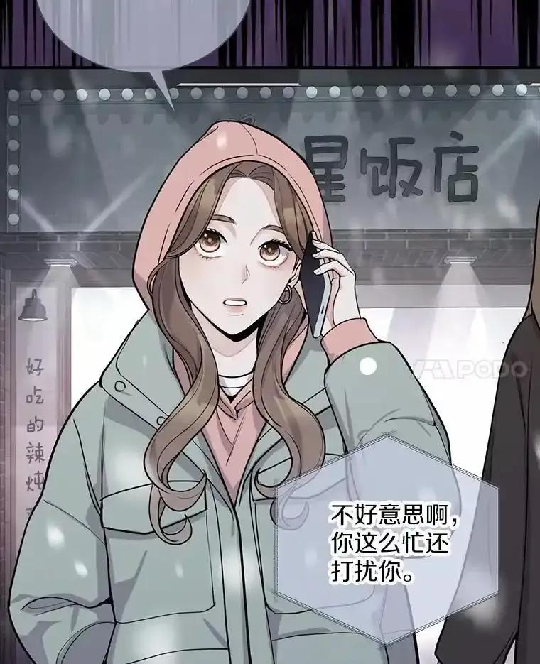 《奇怪的告白》68.甜蜜同居 第110页