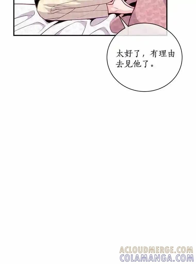 《奇怪的告白》68.甜蜜同居 第37页