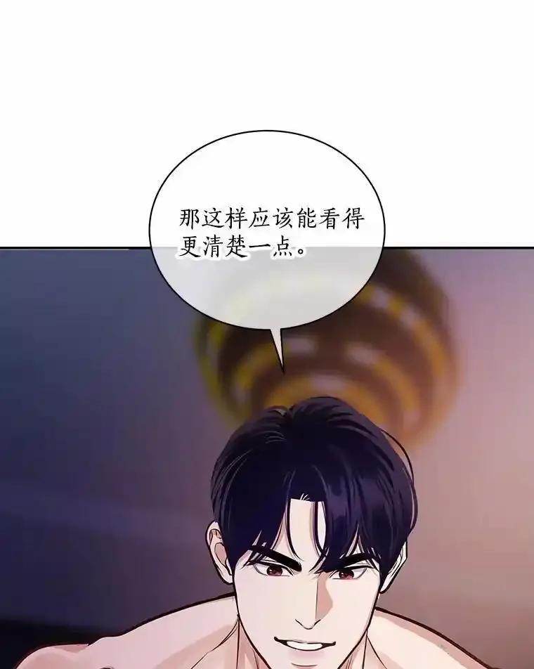 《奇怪的告白》68.甜蜜同居 第74页