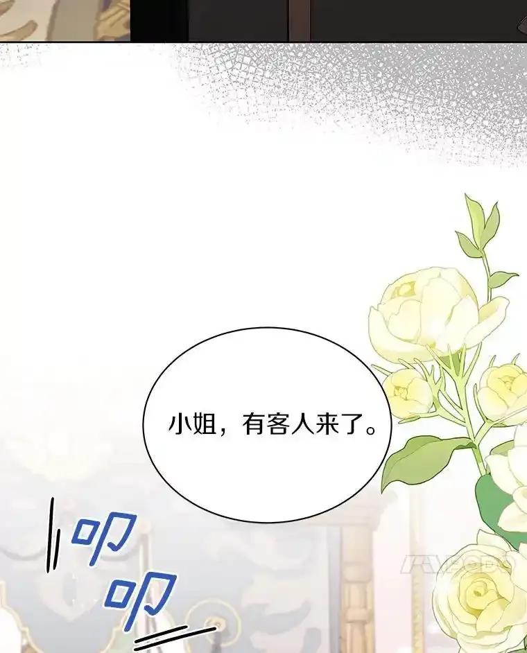 《吞噬太阳的花》68.离开帝都 第7页