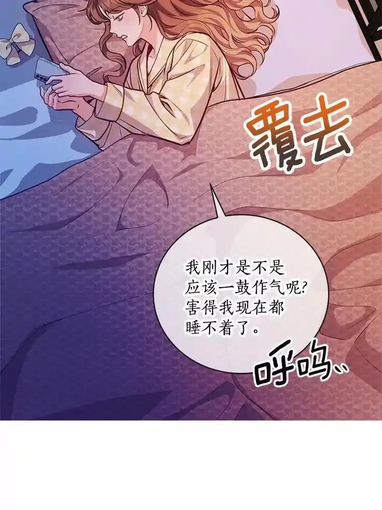 《奇怪的告白》68.甜蜜同居 第31页