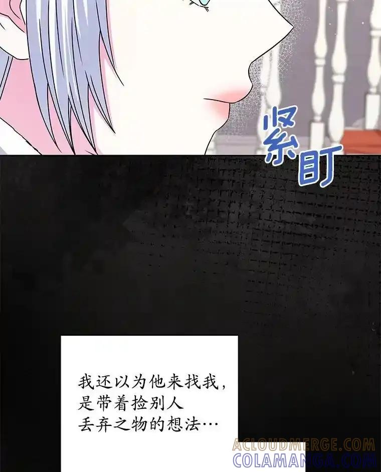 《吞噬太阳的花》68.离开帝都 第61页