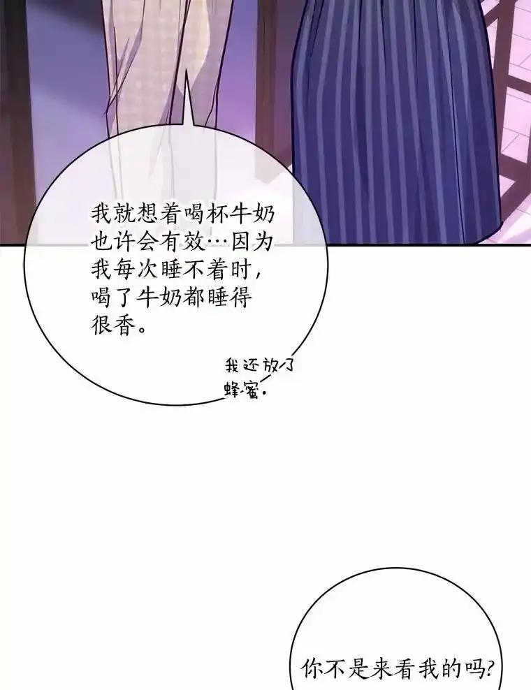 《奇怪的告白》68.甜蜜同居 第44页