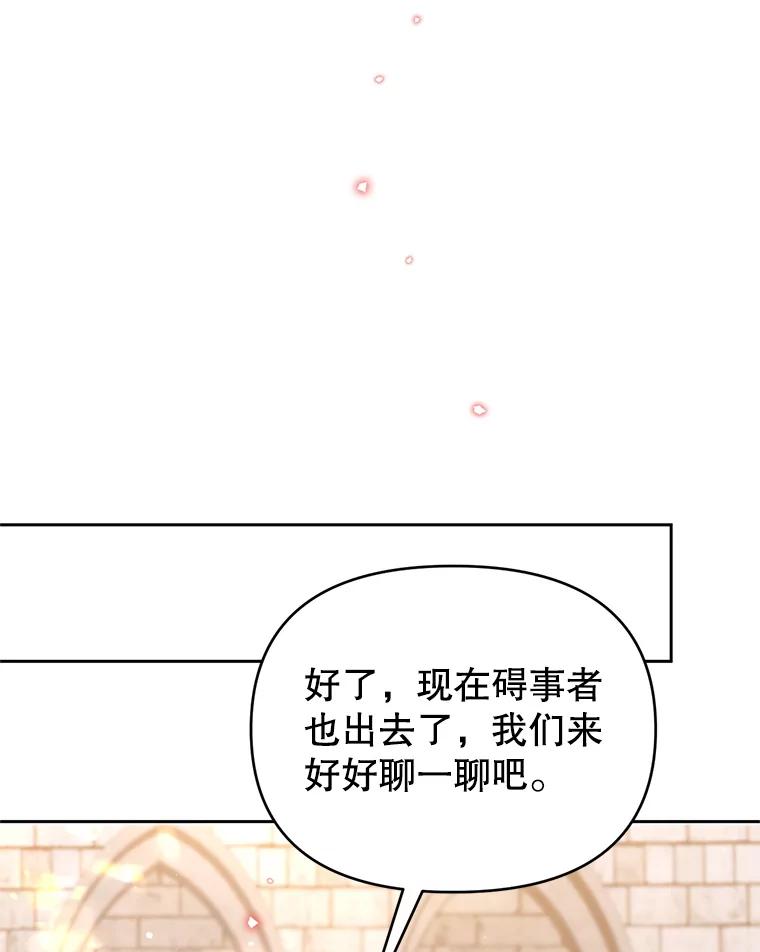 《林德尔又出什么事了？》67.陷阱 第42页