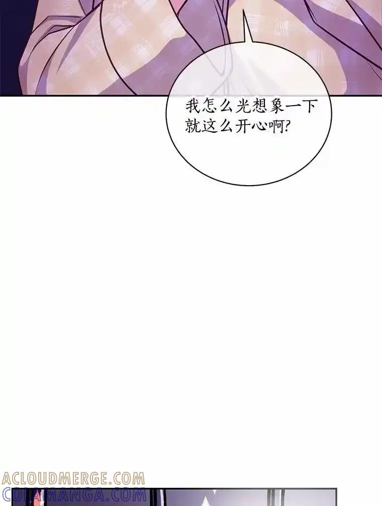 《奇怪的告白》68.甜蜜同居 第25页