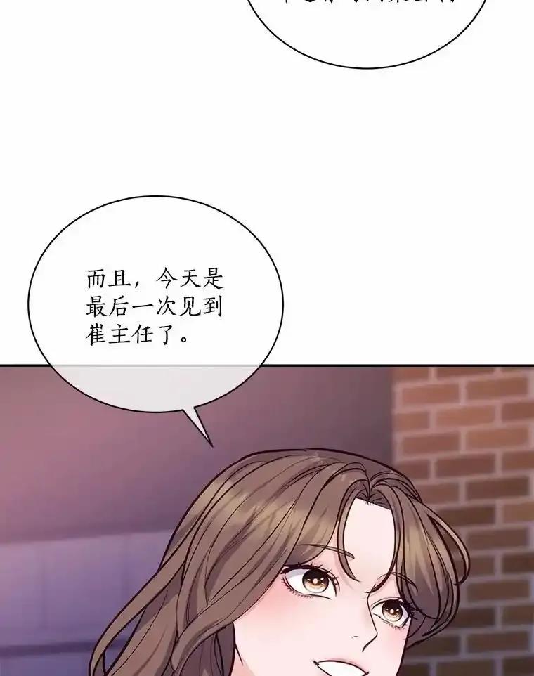 《奇怪的告白》68.甜蜜同居 第94页