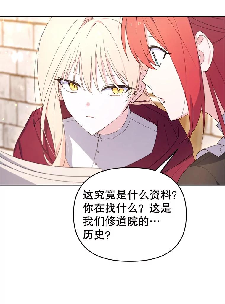《林德尔又出什么事了？》67.陷阱 第32页
