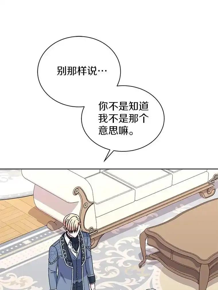 《吞噬太阳的花》68.离开帝都 第44页