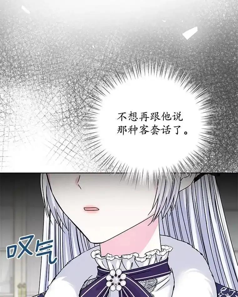《吞噬太阳的花》68.离开帝都 第34页