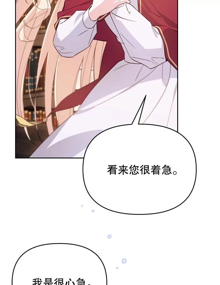 《林德尔又出什么事了？》67.陷阱 第68页