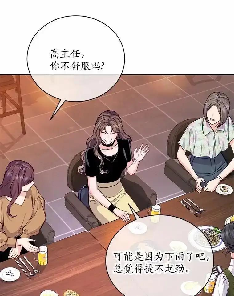《奇怪的告白》68.甜蜜同居 第91页