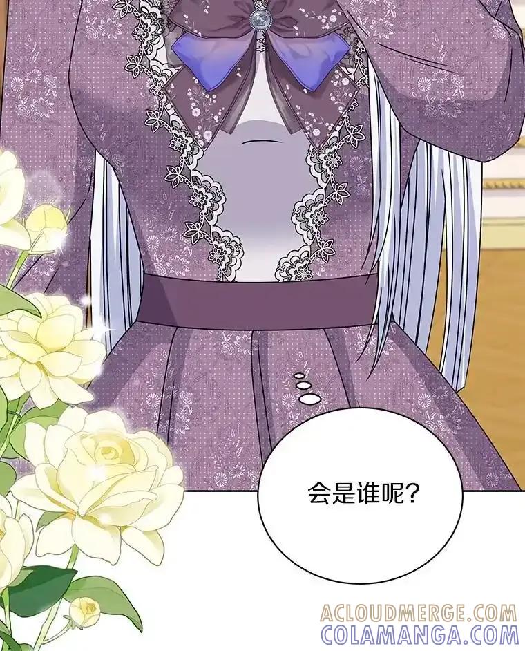 《吞噬太阳的花》68.离开帝都 第9页