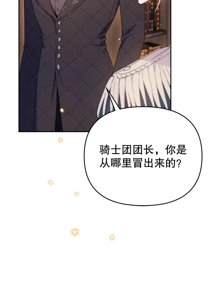 《林德尔又出什么事了？》67.陷阱 第88页