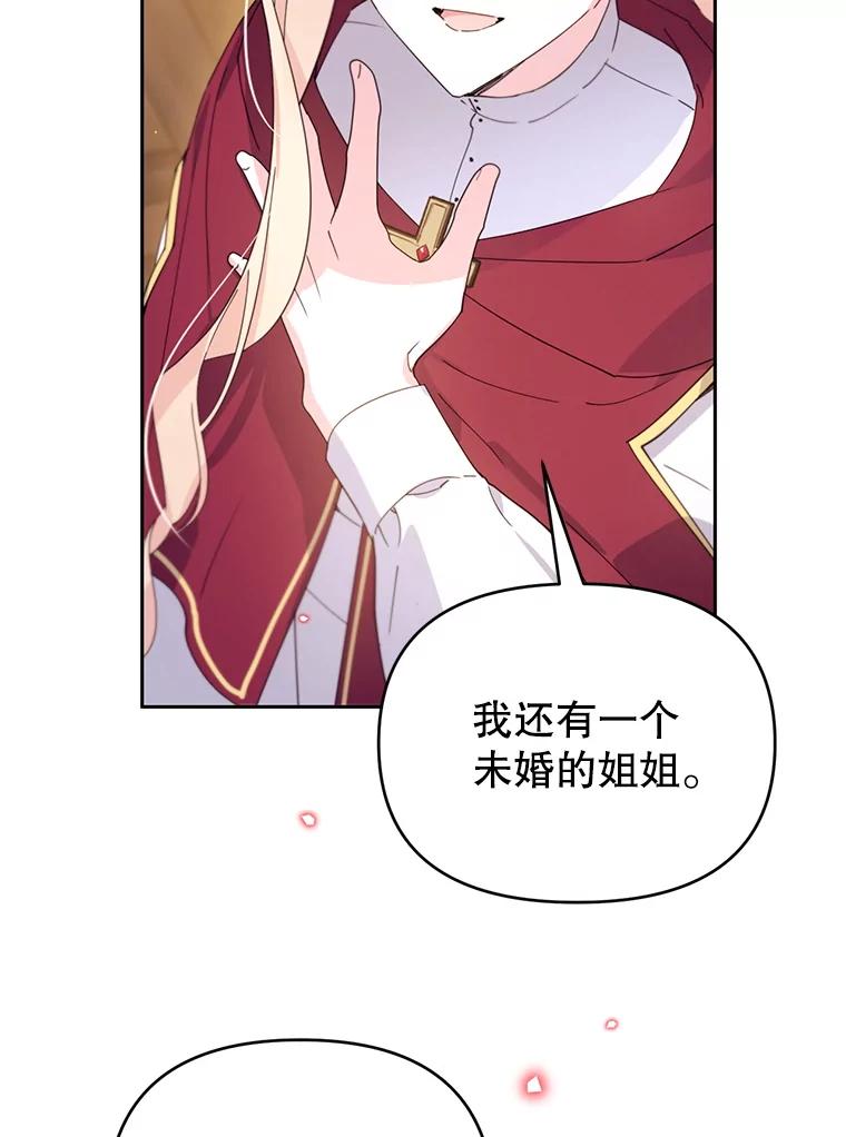 《林德尔又出什么事了？》67.陷阱 第58页