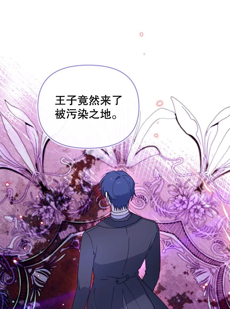 《林德尔又出什么事了？》67.陷阱 第24页