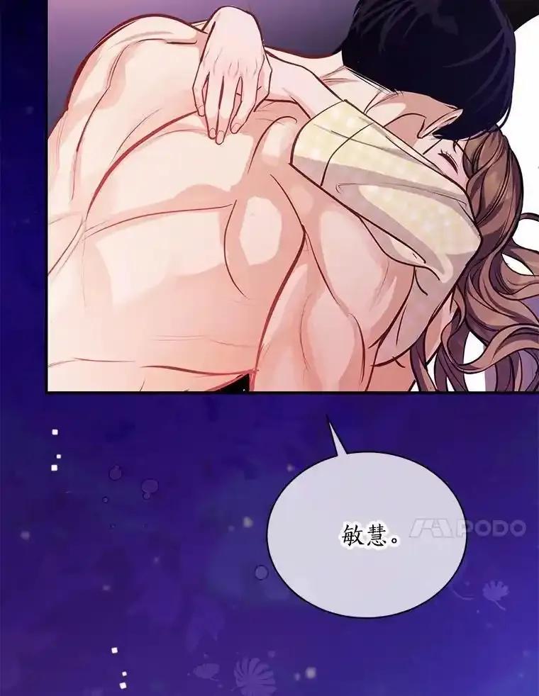 《奇怪的告白》68.甜蜜同居 第86页