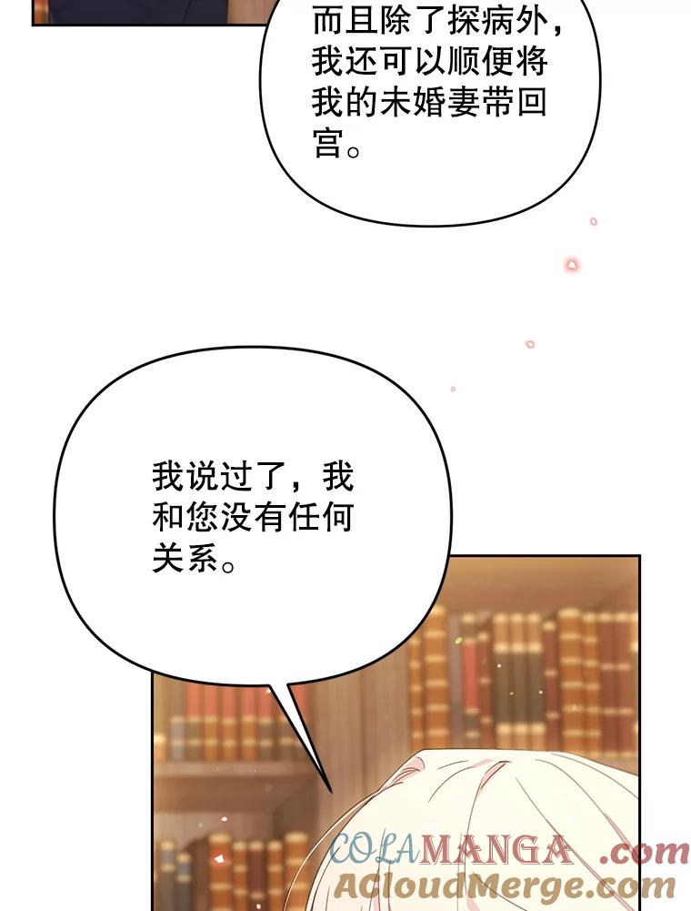 《林德尔又出什么事了？》67.陷阱 第53页