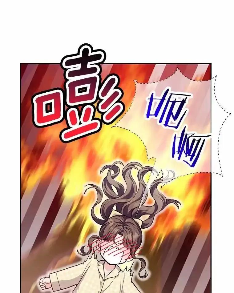 《奇怪的告白》68.甜蜜同居 第71页
